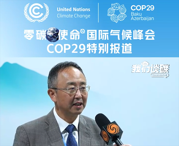 欣旺达闪耀COP29联合国气候大会