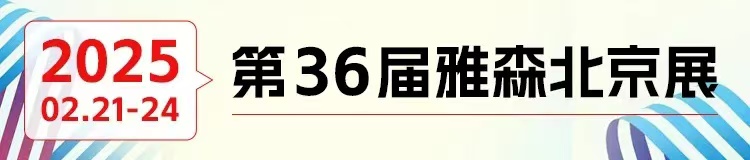 2025第36届中国汽车服务用品及设备展会-北京汽车零部件展