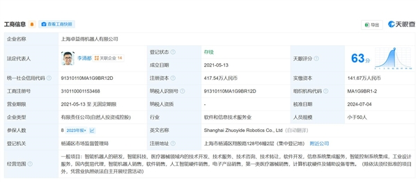 专家：10年后每个人需要两台机器人