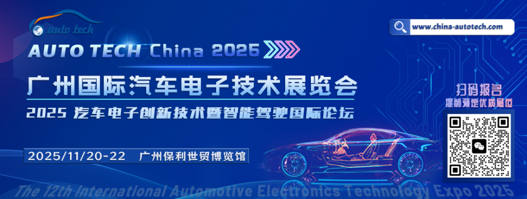 AUTO TECH China & APSME 2025︱迎机遇、创发展，广州国际汽车电子&功率半导体技术盛会，邀您共精彩