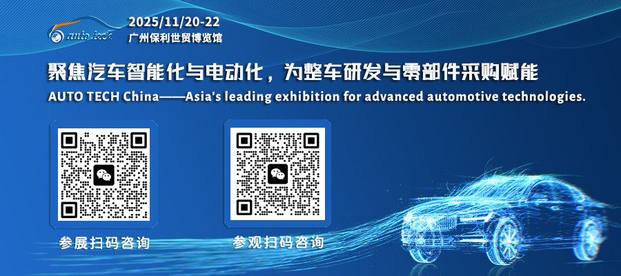 AUTO TECH China & APSME 2025︱迎机遇、创发展，广州国际汽车电子&功率半导体技术盛会，邀您共精彩