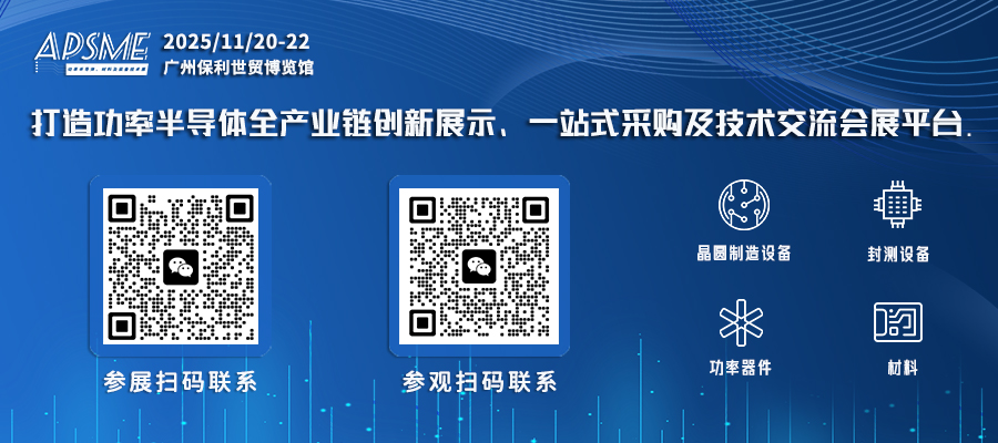 AUTO TECH China & APSME 2025︱迎机遇、创发展，广州国际汽车电子&功率半导体技术盛会，邀您共精彩