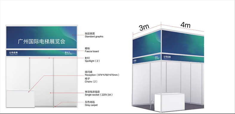 2025 广州国际电梯展览会  邀请函