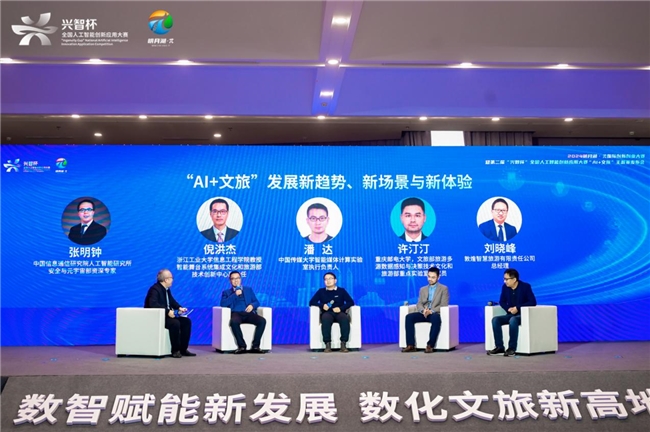 2024明月湖·π创新创业大赛暨兴智杯“AI+文旅”主题赛发布会在渝成功举办